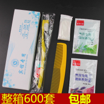 Hotel dedicated hotel disposable toiletries six-in-one disposable toothpaste set whole Box Wholesale