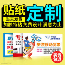 Non-adhesive set to do no viscose print fixing and making an advertising post paper label small advertising business card sticker self-paste