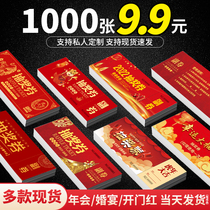 Lottery Voucher Voucher VOUCHER COUPON FREE DESIGN TICKET AFTER TICKET CASH ARRIVAL TICKET CUSTOM HAND RIPPING DOUBLE CODE POSITIVE DEPUTY ANNUAL MEETING VOUCHERS TO MAKE UPSCALE WEDDING LOTTERY TICKET