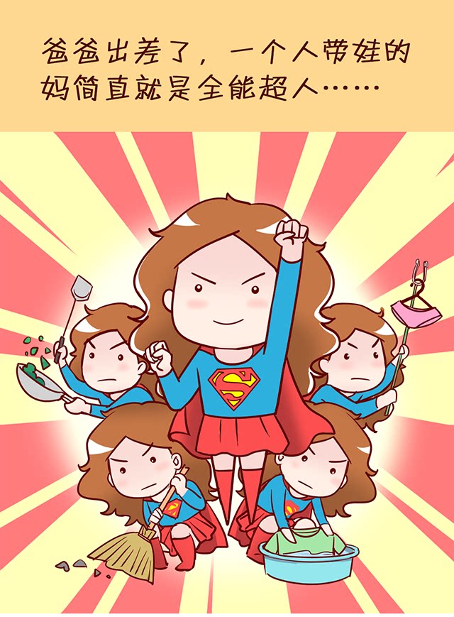 濒临崩溃[疯了],特别是在爸爸不在家的时候,妈妈一个人简直就是全能神
