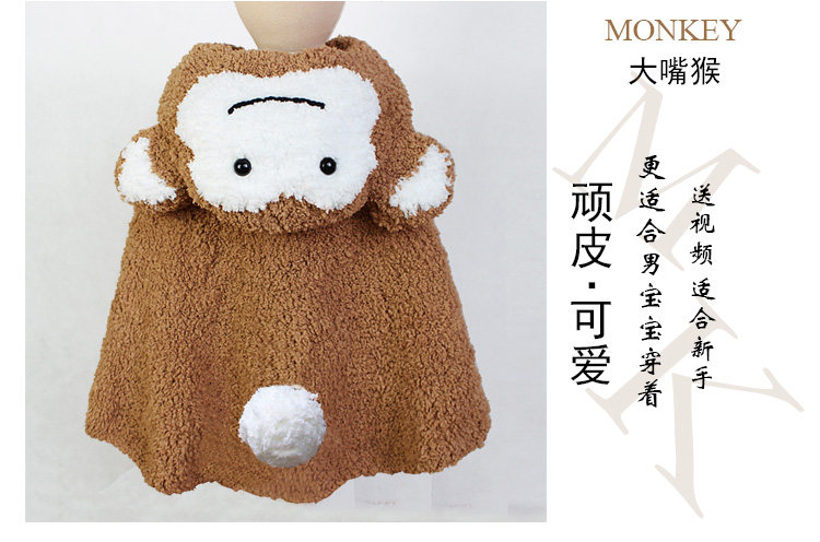 手工编织儿童卡通斗篷diy材料包珊瑚绒毛线宝宝牛奶棉送视频促销