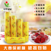 Disposable Dalian Sanrong Sunshine cling film stretch film packaging film Food grade 45 40 35 30cm bag