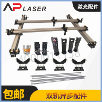 Hot Pins Laser Machine Accessories Linear Rail Accessories Engraving Machine Five Gold Accessories Laser Machine Cutting Machine Kit Straight