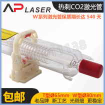 Beijing Hotspur Laser Tube CO2 Laser Tube W2 90W100W Quality insured for 18 months laser cutting machine engraving
