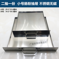 Stainless steel 30*35 35*40 Sausage plate Non-magnetic sausage plate drawer universal powder support drawer plate pull sausage plate