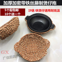 Straw-woven clay pot holder Clay pot rice reinforced with iron wire basket insulation pad Casserole iron pot anti-scalding hand pot holder basket