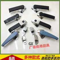 Universal steaming rice door handle Steaming rice cabinet handle thickened zinc alloy steaming cabinet door lock steaming rice box door buckle