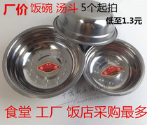 Golden Eagle brand 14cm 16 18 20 22 24 Stainless steel with magnetic soup bowl Soup bowl Small iron bowl bucket Rice bowl rice bucket