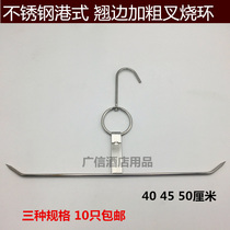 Stainless steel serial char siu ring Roast ring warped edge chicken wing ring Roast needle meat hook Hong Kong-style ring hook