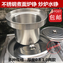 Stainless steel water Zheng soup powder pot steaming Zheng soup powder stove Noodle Zheng cooking noodle pot soup dumpling bucket fried stove water bucket