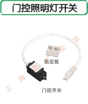 LEIPOLE LS4315 500-1 electric gated light switch (with cable)