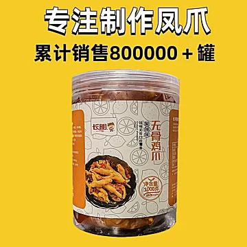 柠檬酸辣无骨鸡爪1000g[10元优惠券]-寻折猪