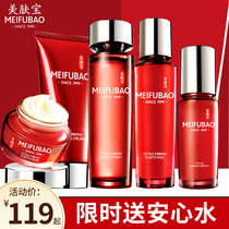 Beauty skin care product set Anti-wrinkle firming hydration Moisturizing water milk Mom Cosmetics official flagship store