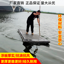 Foam boat farming net flat boat water fishing floating platform solid floating board eva thickened boat material
