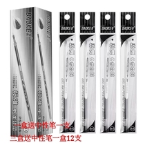 Puck PS106 Fashion Middle Pen Core Dazzling Generic Refill Neutral core 0 5mm 24 A box of 24