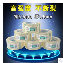 Baker transparent adhesive tape 4 0cm 4 5cm 5 0cm5 5cm 50 m 50 m 100 m 200 m 200 m packing adhesive tape