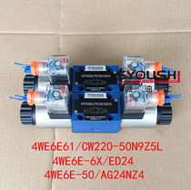 Solenoid valve 4WE6E61 CW220-50N9Z5L4WE6E-6X ED244WE6E-50 AG24NZ4