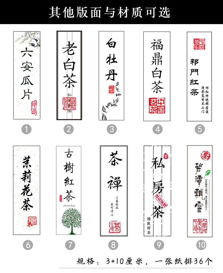 黄金茶不干胶标签古丈毛尖茶叶标贴现货茶叶不干胶贴纸定制