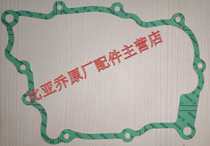 Piagio Apulia SR300 SR250 VNEXUS250 EFI right crankcase cover gasket