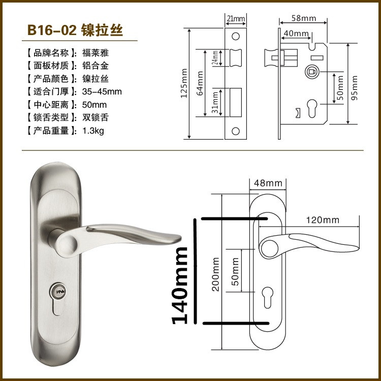 门锁锁舌长度图解图片