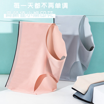 (4 Dress) Ice Silk Scarring Underpants Mid Waist Lifting Hip Casserin Graphene Heat Sensation Bottom Crotch Thin Sports Nude Pants