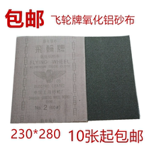 Shanghai Flywheel brand iron sandpaper iron sandpaper sandpaper abrasive paper Sandy cloth sand alumina gauze 0# 320