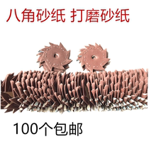 Octagonal sandpaper woodworking sandpaper polished emery cloth furniture fine gap root carving wood carving Burr corner grinding pole