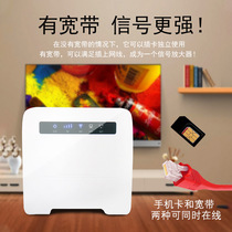 4G mobile phone card to wifi wireless transfer wired fixed line plug broadband three-in-one wireless router