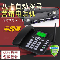 Telephone marketing 4G pass eight card automatic switching dial voice advertising external pager customer service management system