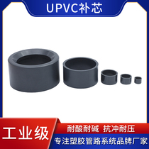 UPVC refill plastic PVC transdiameter joint variable circle circular round sleeve chemical supply pipe industrial level refill