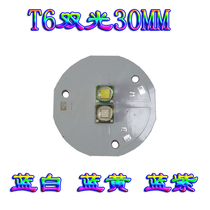 10W White yellow blue light T6 lamp bead L2 Violet 20W double light source 30MM lamp bead fishing Light Night Fishing light DIY accessories