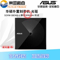Asus SDRW-08D6S-U external optical drive portable USB mobile DVD CD burner USB plug and play