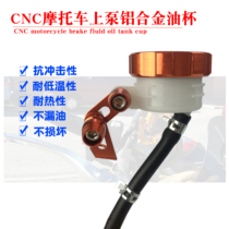 Motorcycle Electric Car Electric Moto Retrofit Brake Oil Cup CNC Aluminum Alloy Oil Pot Bracket Split Oil Pot Versatile