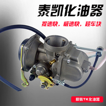 Zongshen NC250 GN250 X2-250 motorcycle modified original TK Taikai 34mm vacuum film carburetor
