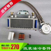 Suitable for EN GN GS GZ baboon Blue Baolong motorcycle modified oil cooler radiator cooling buckle pipe