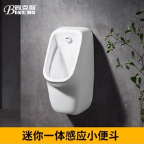Binks intelligent induction integrated urinal wall-mounted urinal home mens urinal