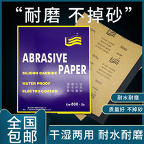 Flag sandpaper polishing and polishing water grinding water abrasive paper frosted sandpaper abrasive cloth ultra fine sandpaper thin 60-2000 mesh