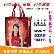 Non-woven tote bag custom-made eco-friendly bag custom color tote bag coated bag flat pocket can print LOGO