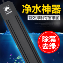 Fish tank uv germicidal lamp UV sterilised fish pool diving sterilising aquarium except algae-removing green water germicidal lamp fish tank