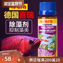 Xirui algae remover Moss remover does not hurt fish In addition to bath moss remover Anti-moss fish tank algae remover Green water water purification Water green