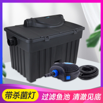 Boyu Fish Pond Filter Tank Outdoor Brocade Carp Pond Filter External Equipment Pool Water Circulation Purification System
