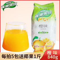 Nestlé Fruit Vitamin C Orange Juice Powder Solid drink Brewing drink Instant orange powder Concentrated juice powder