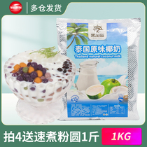 Black Pirate Instant Coconut Pink Milk Tea Shop Special Coconut Powder Coconut Milk Hainan special Coconut Milk Powder Commercial Coconut Pulp