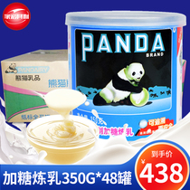 Panda sweetened condensed Milk 350g*48 Egg tart liquid Milk tea Coffee dessert Condensed milk Special baking raw materials Commercial