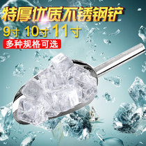 9-inch 10-inch 11-inch stainless steel ice shovel popcorn Scoop Coffee Shovel Powder Shovel Face Spade Multipurpose Tea Shovel Ice Grain Shovel