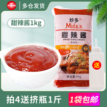 Brilliant sweet and spicy sauce 1kg seasoned with chili sauce fries Chicken Wings Sandwich Bread handpicked Pizza Sauce raw material