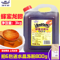 Enron honey longan 3kg longan honey nectar longan honey fruity beverage milk tea shop special commercial raw materials