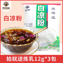 Black Sea pirates white jelly Homemade childrens ice powder Household burning fairy grass powder Turtle Ling Cream jelly edible powder 500g