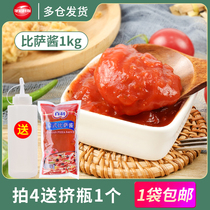 Bagli Italia Pizza Sauce Commercial Spaghetti Sauce Raw handgrip Pizza Pasta Seasoned Sauce 1kg