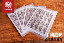 (Fire Kirin) Paper Protective Bag Wax Paper Bag version ticket LZD-15 260X195mm 20 packs